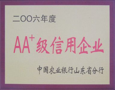 AA+級信用企業